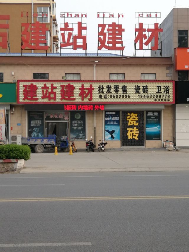 石家庄雷氏兄弟建材店，品质与服务的双重保障