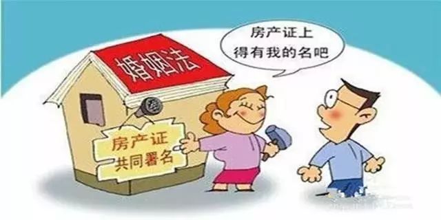 离婚后房产更名，快速而有效的法律途径