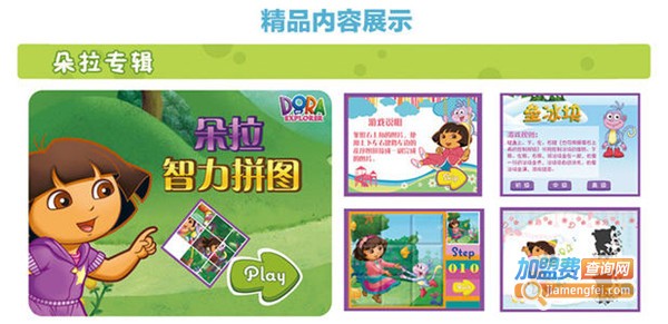 故事光早教与朵拉早教，照亮儿童成长之路的智慧之光