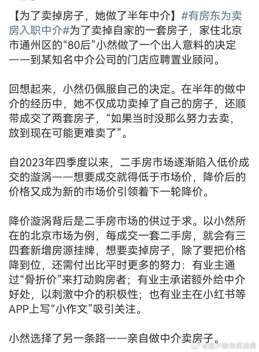 探秘大东区房产中介的数量迷踪