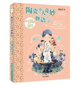 心理学连环画，探索心灵的奇妙旅程