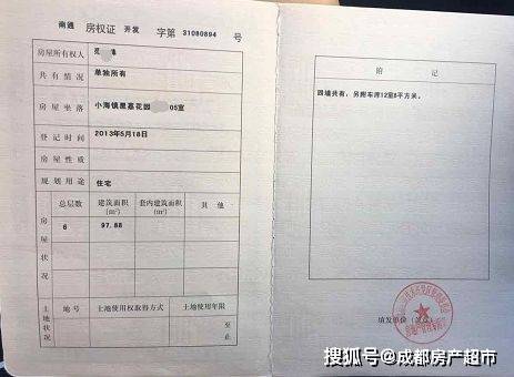 房产证变更，意义、流程与注意事项