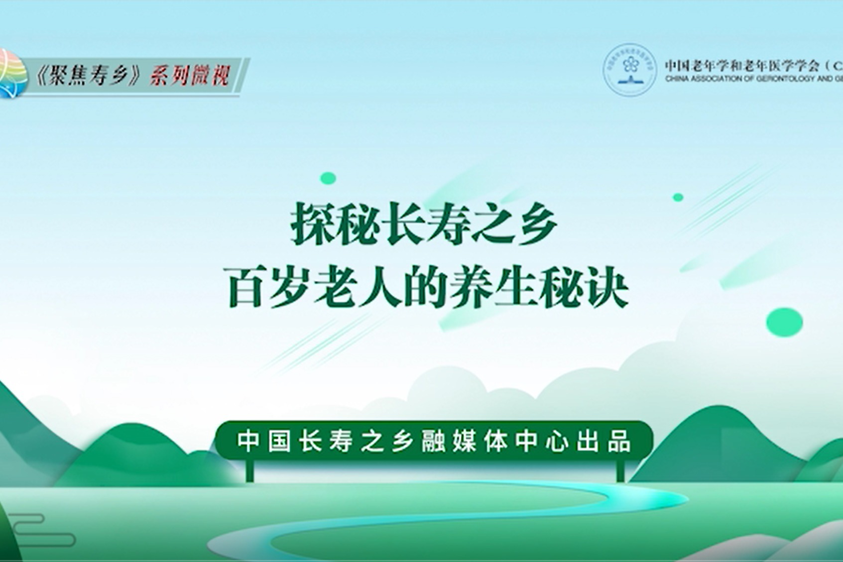 让老人健康呼吸，探索居家与社区环境的优化策略