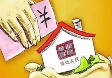 人在异地能否买房产，政策、考量与实际操作的全面解析