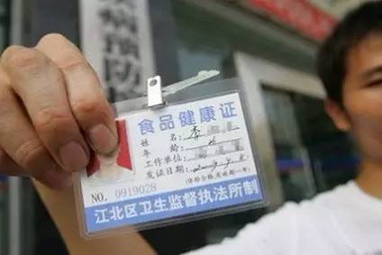 健康证与健康检查，一场意外的跨界之旅