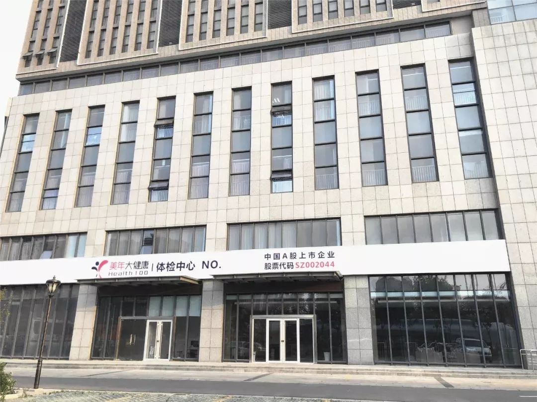探索健康之钥，美年大健康体检中心成都的全面守护之旅