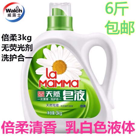 健康全球的洗衣液，绿色生活的新选择
