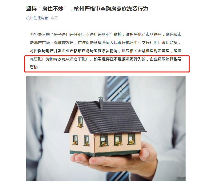 哪里查房产证被冻结了？——全面解析房产证冻结查询途径与注意事项