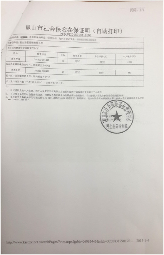 保险证明模板，一份不可或缺的财务安全保障文件