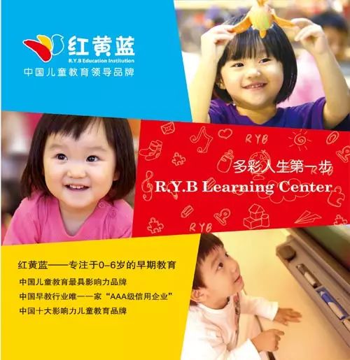 涟源红黄蓝早教，为孩子的未来播种希望