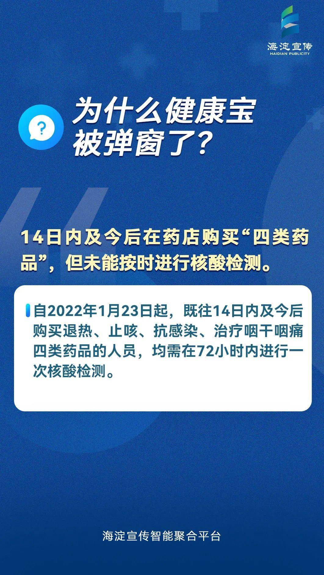 健康宝弹窗，隐形的威胁与不容忽视的危害