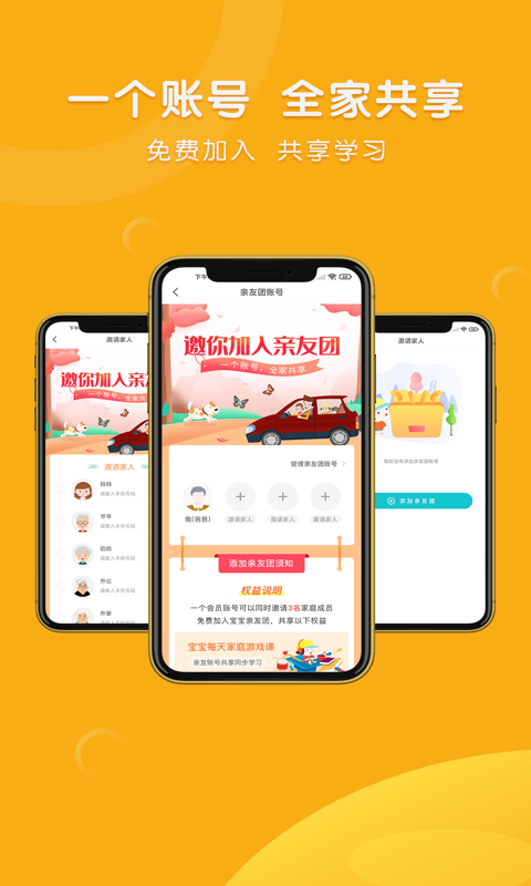 智能启航，电子挂画在早教中的应用与影响