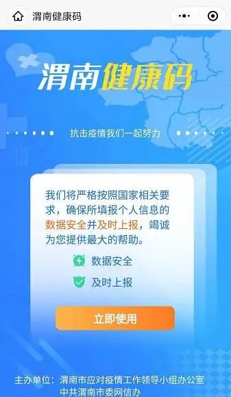 防疫健康码电子凭证，数字时代的健康守护者