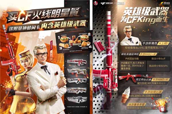穿越火线，在虚拟战场中培养健康习惯的教案