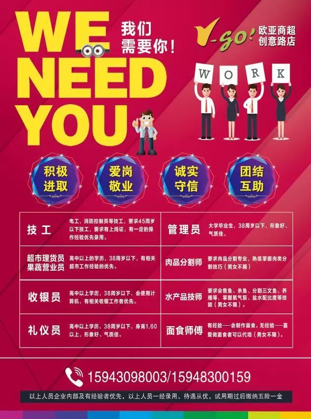 伊川大数据营销，解锁未来商业的钥匙——招聘启事