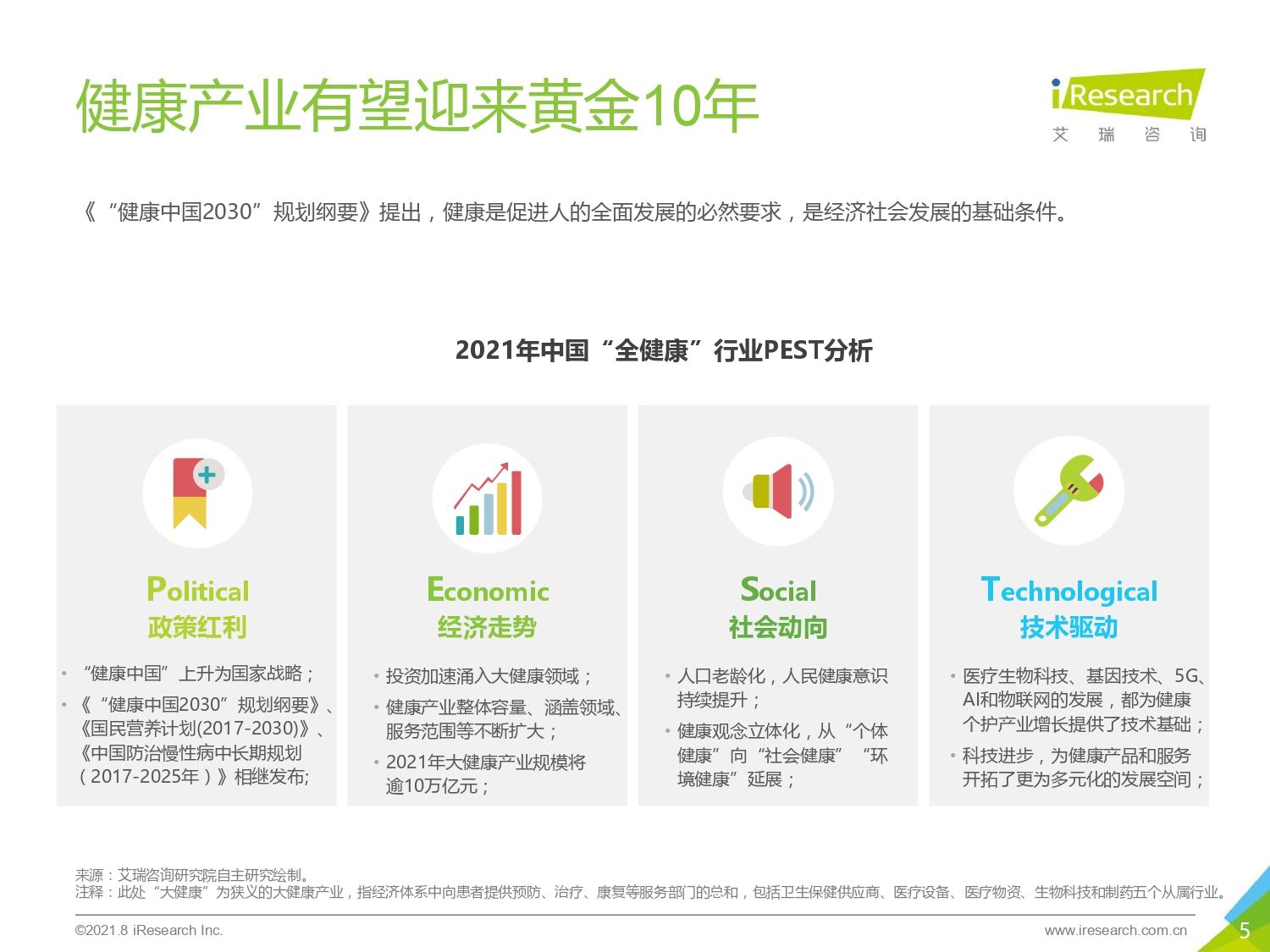 澳洋健康，搜狐视角下的健康产业新探索