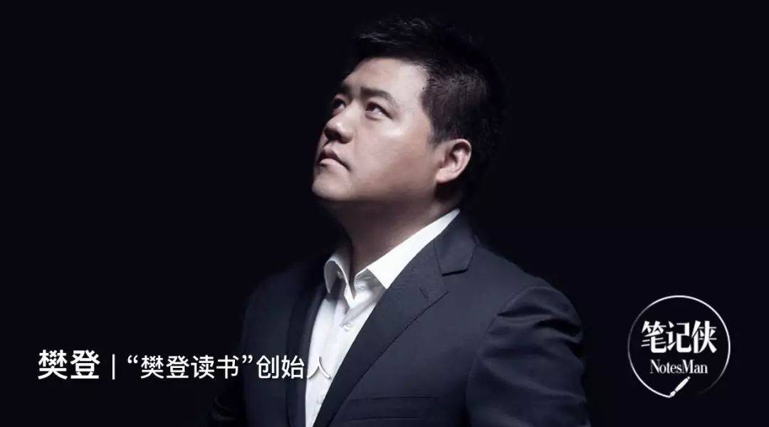 樊登谈保险，理解风险，拥抱保障的智慧