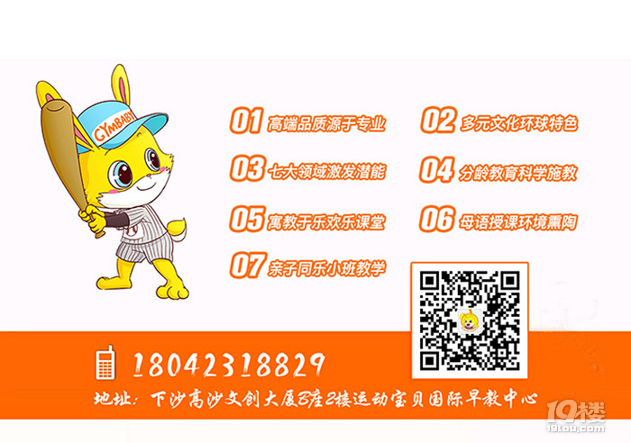 杭州比较好的早教中心，为孩子的未来铺路