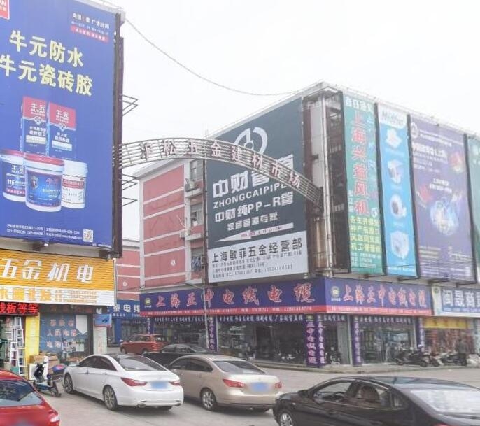 探秘上海，五金建材的实惠之选
