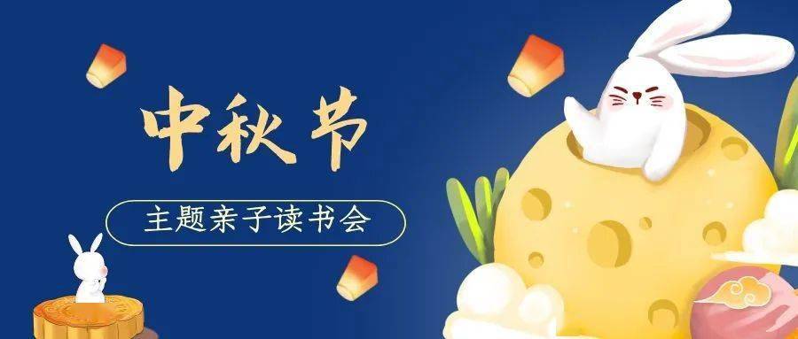 早教托班中秋手工教案，月圆人团圆，共筑亲子情