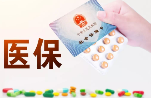 医疗保险缴费年限新规，保障升级，未来更安心
