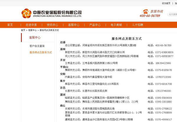 中原农业保险，国企身份与农业保障的坚实后盾