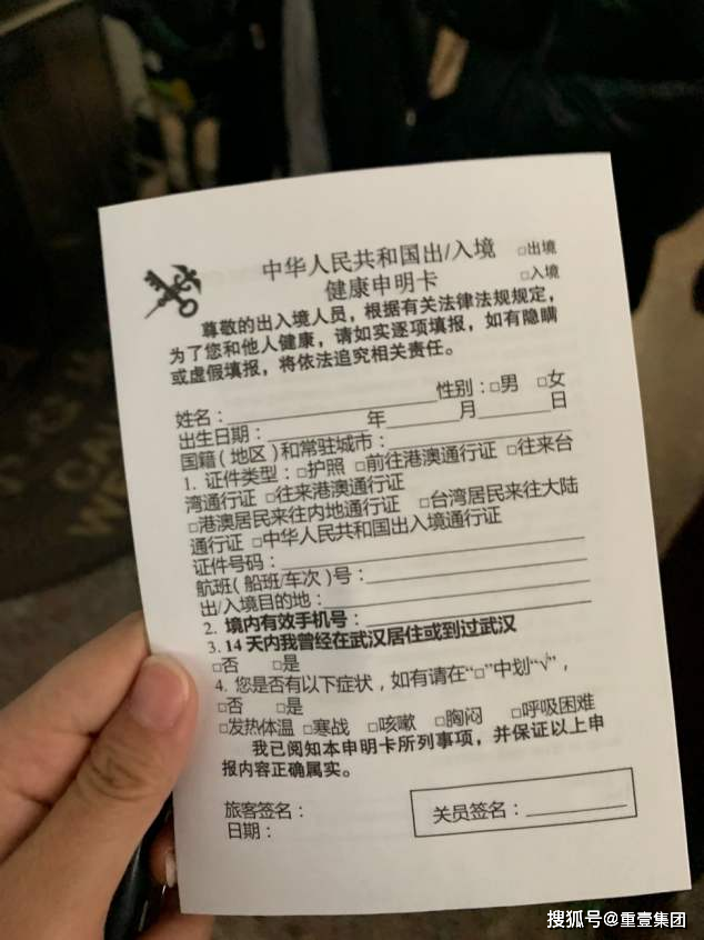 海关申报健康卡，守护健康，共筑安全防线