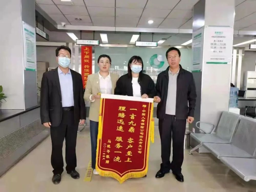 惠民保险，一面锦旗背后的温暖故事