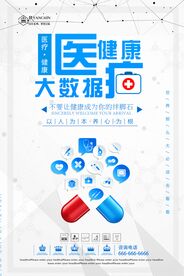 联通大数据运营招商，开启智慧城市新篇章
