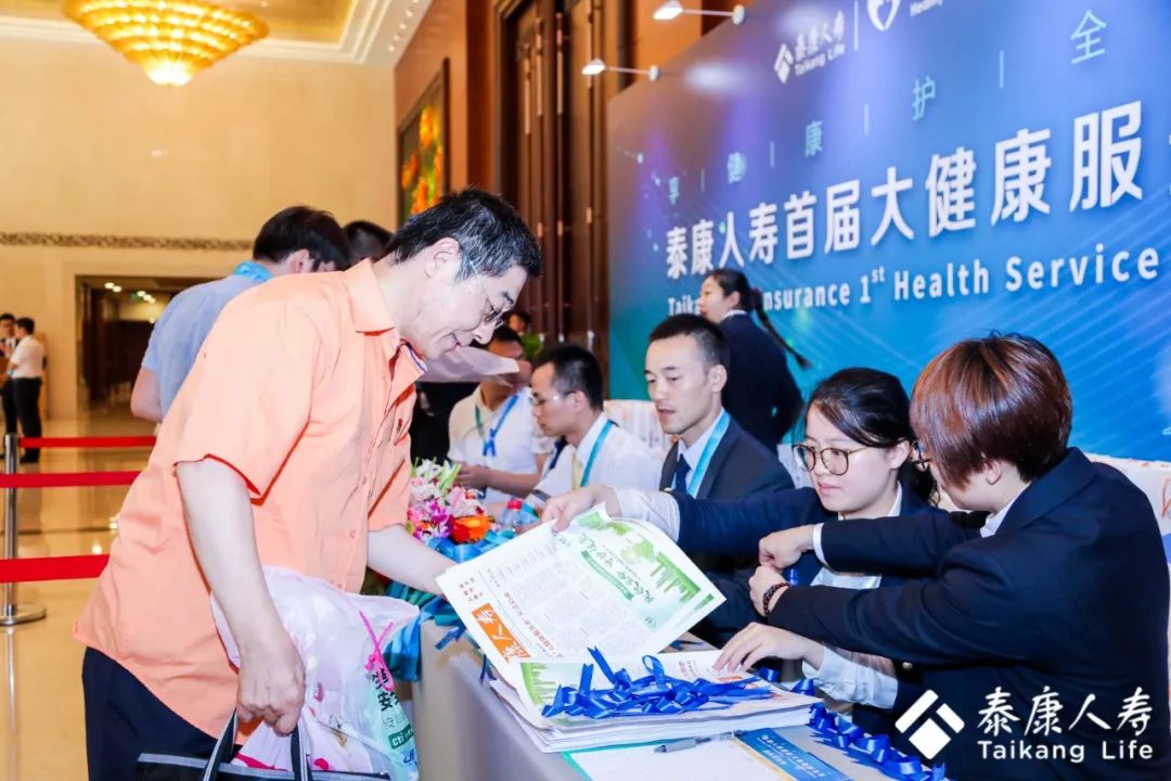 泰康人寿健康讲座，守护健康，从了解开始