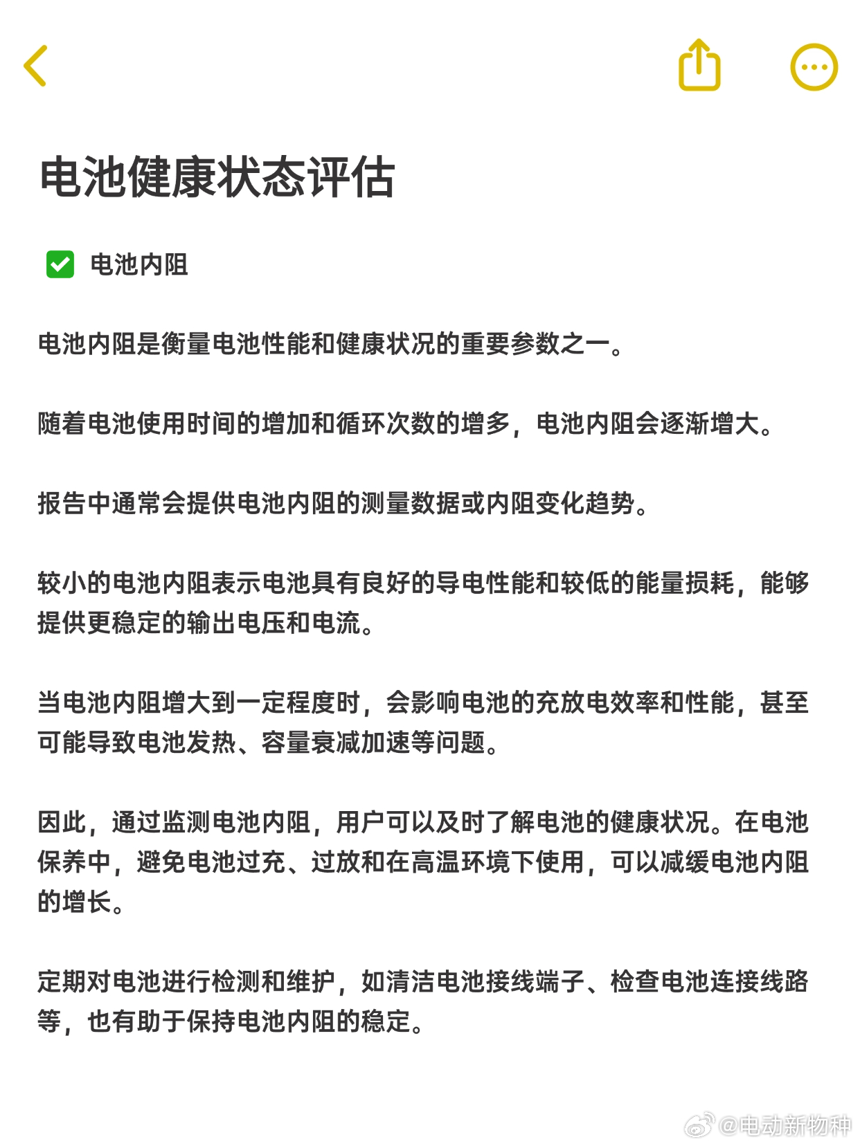 揭秘电池健康测试软件排行榜，如何选择最适合您的工具