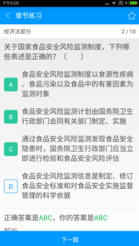 保险题库免费下载，提升自我，轻松备考