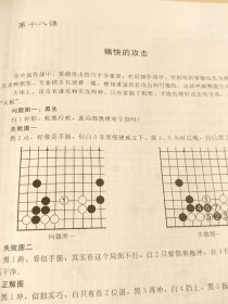 围棋教程好书推荐，解锁智慧之门的钥匙