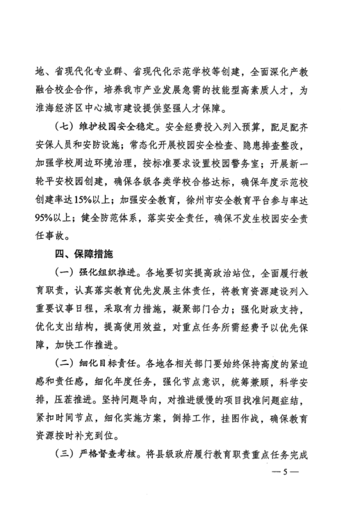 老师毕业演讲稿，早教——点亮孩子未来的第一缕阳光