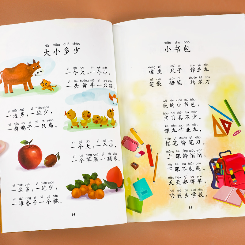 早教儿歌书，3岁早教的重要伴侣