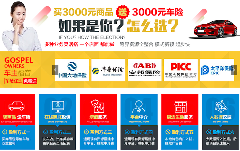 车辆保险说明书，全面解析与明智选择