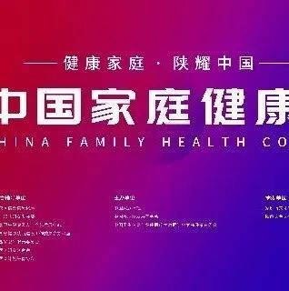 陕西百年健康药业的传承与革新