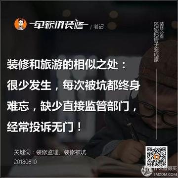 装修公司监理的年薪揭秘，专业、责任与薪酬的平衡