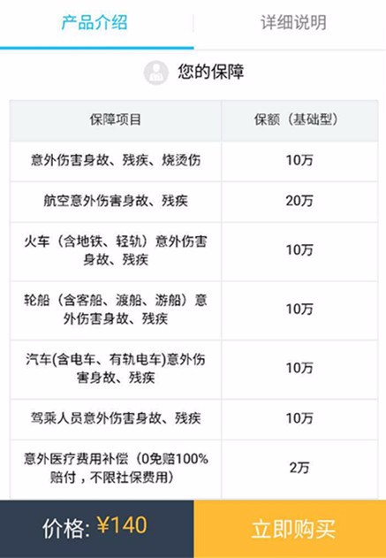 平安福保险附加险种，全面保障的智慧之选