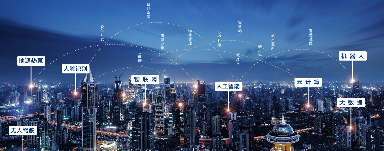 南京磁慧房产，智慧城市中的地产新势力