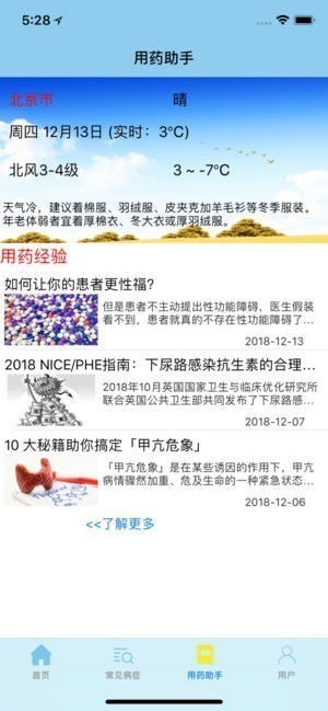 电池健康守护者，揭秘电池健康软件的奥秘与重要性