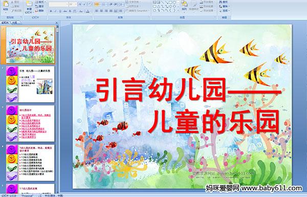 幼儿健康中班课程，构建孩子成长基石的全面指南