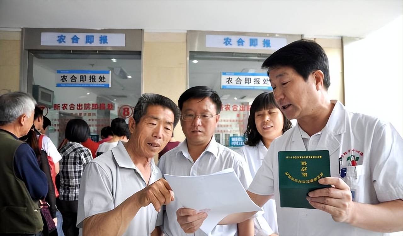 农村医疗保险补办，保障农民健康，筑牢民生防线
