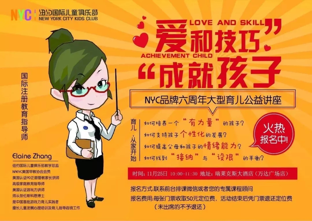 杭州早教广告，开启智慧成长的新篇章