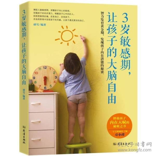 荷尔蒙早教，解锁孩子潜能的秘密钥匙
