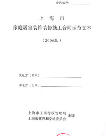 昆明装修公司合同，保障您的装修无忧