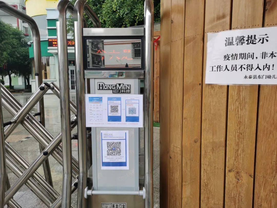 学校健康扫码，守护校园安全的智慧之举
