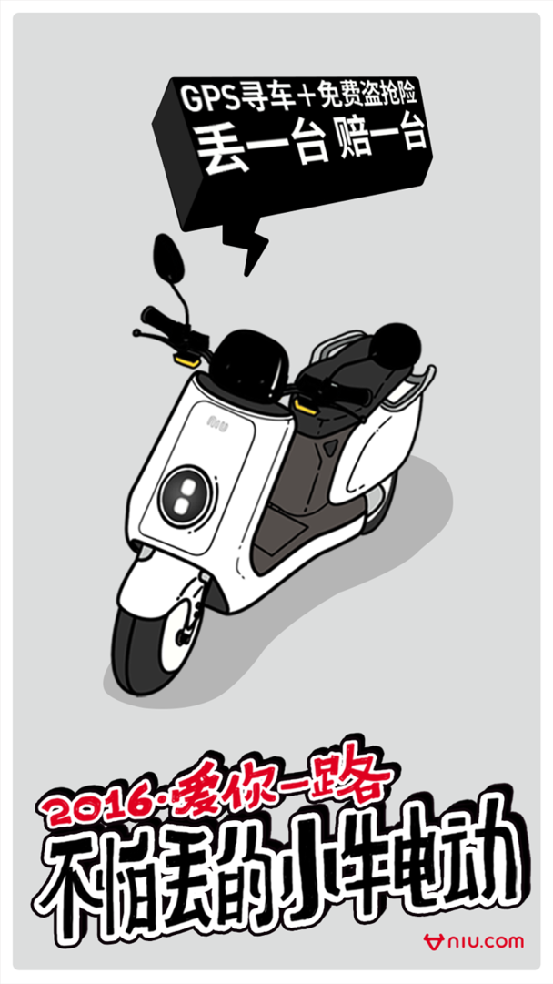 为爱车护航，给小牛电车买保险的全面指南