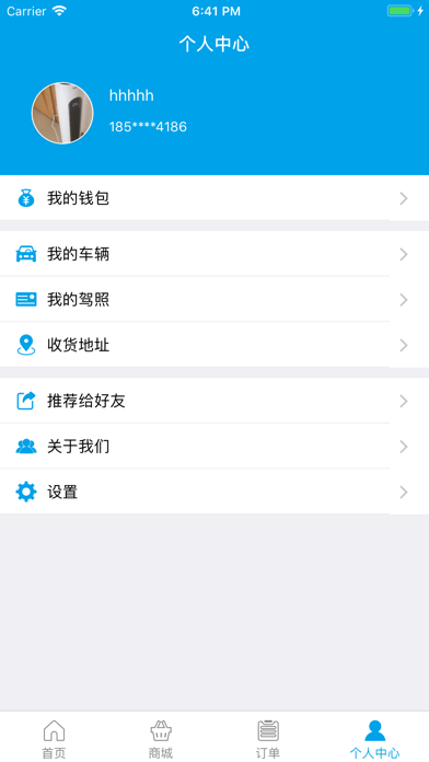 汽车违章查询，在线服务的便捷与重要性