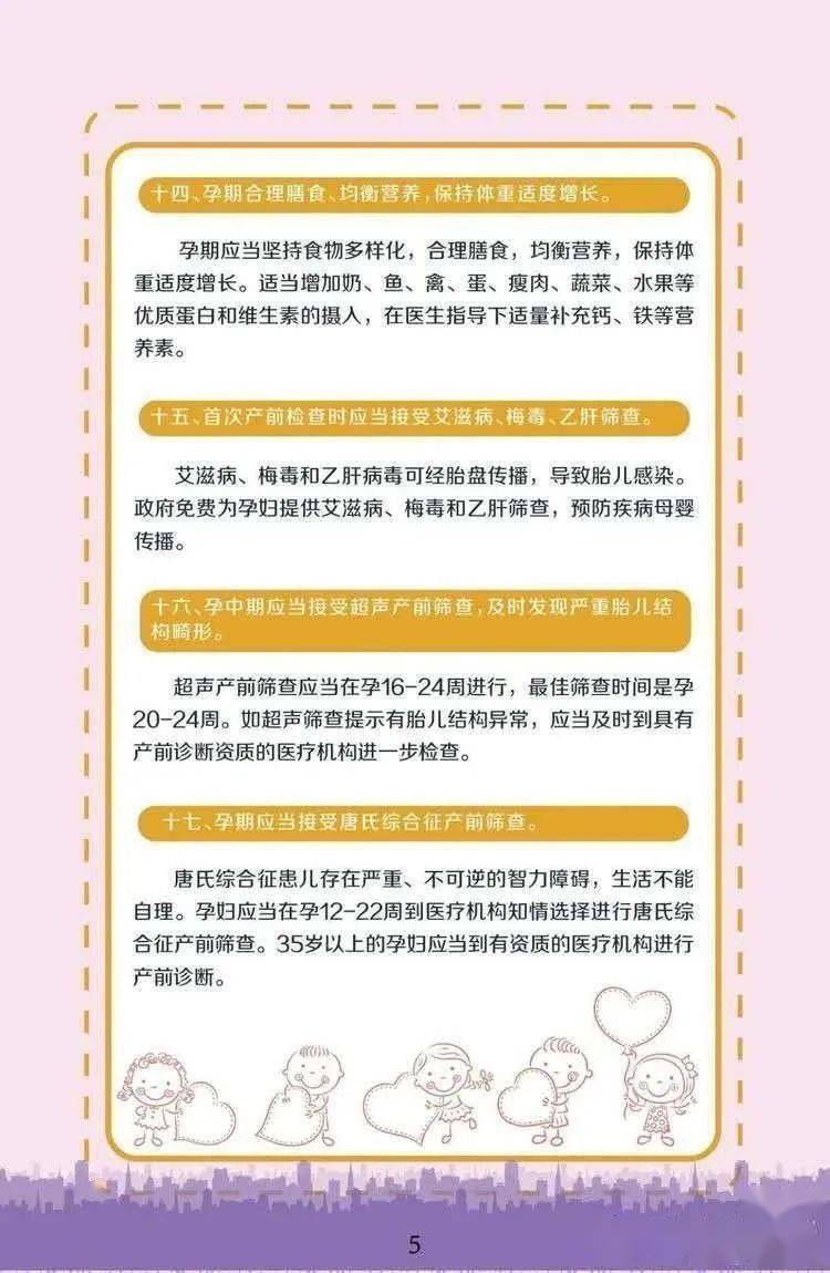 妇幼健康工作计划，构建健康未来，守护每一份希望